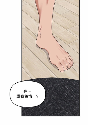 奇妙玩具来袭 01-03 Chinese - Page 108