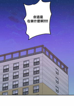 奇妙玩具来袭 01-03 Chinese Page #54