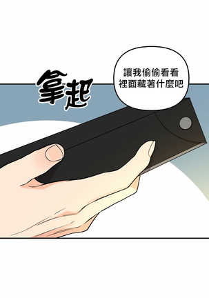 奇妙玩具来袭 01-03 Chinese Page #46