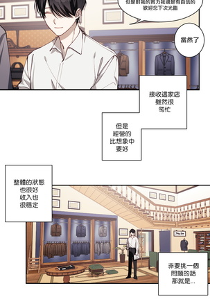 奇妙玩具来袭 01-03 Chinese Page #151