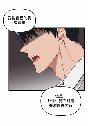 奇妙玩具来袭 01-03 Chinese Page #33