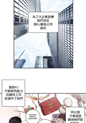 奇妙玩具来袭 01-03 Chinese - Page 158