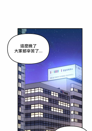 奇妙玩具来袭 01-03 Chinese Page #19