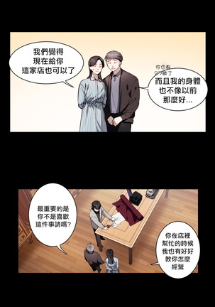 奇妙玩具来袭 01-03 Chinese - Page 149