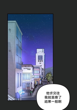 奇妙玩具来袭 01-03 Chinese - Page 99