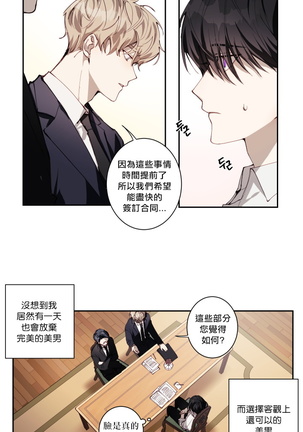 奇妙玩具来袭 01-03 Chinese Page #159