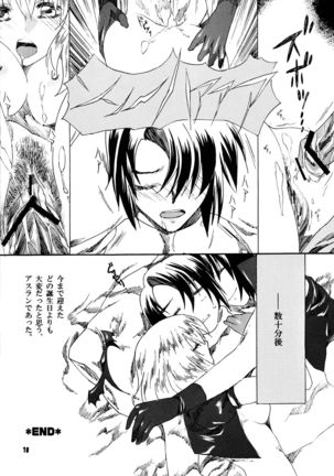Tama ni wa Aisaretai! Page #15