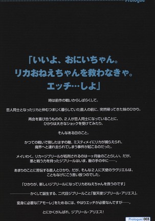 Makai Tenshi Jibril～EPISODE 2～ official fanbook