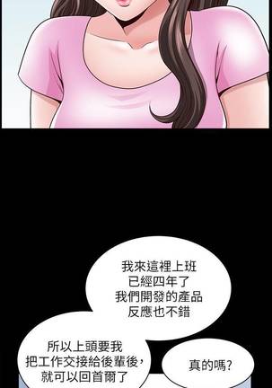 【周日连载】双妻生活（作者：skyso） 第1~10话 - Page 57