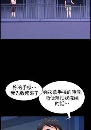 【周日连载】双妻生活（作者：skyso） 第1~10话 - Page 37