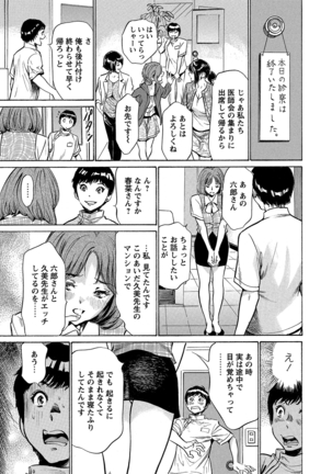 Gokubuto Chuusha de Ikasu Clinic 01-11 - Page 90