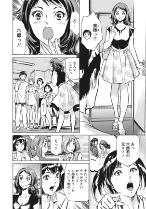 Gokubuto Chuusha de Ikasu Clinic 01-11 - Page 105