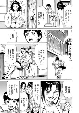 Gokubuto Chuusha de Ikasu Clinic 01-11 - Page 171