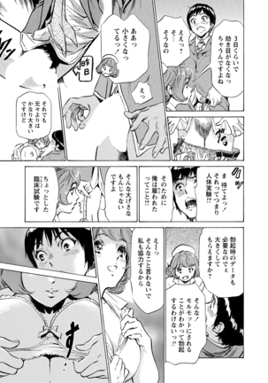 Gokubuto Chuusha de Ikasu Clinic 01-11 - Page 25