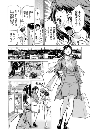 Gokubuto Chuusha de Ikasu Clinic 01-11 - Page 6