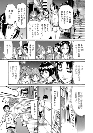 Gokubuto Chuusha de Ikasu Clinic 01-11 - Page 123