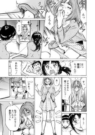 Gokubuto Chuusha de Ikasu Clinic 01-11 - Page 145