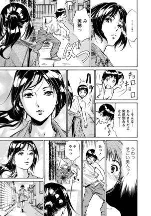 Gokubuto Chuusha de Ikasu Clinic 01-11 - Page 7