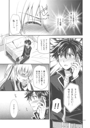 LINE no Mukou ni Page #16