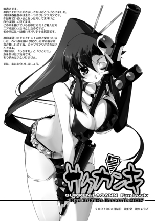 Sakuganki Page #24