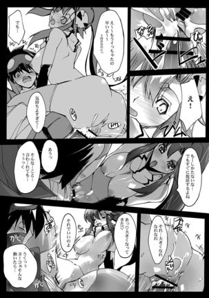 Sakuganki Page #13