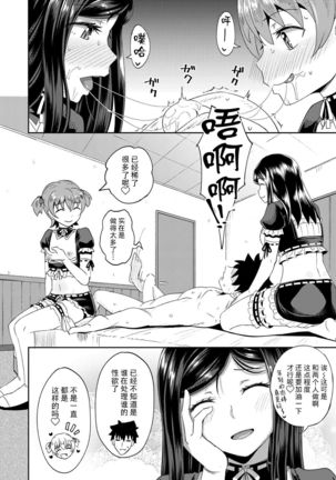 Osananajimi wa Ore no Senzoku Okuchi Maid 1-5 Page #96