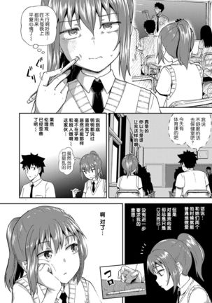 Osananajimi wa Ore no Senzoku Okuchi Maid 1-5 Page #102