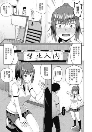 Osananajimi wa Ore no Senzoku Okuchi Maid 1-5 Page #43