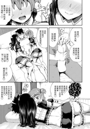 Osananajimi wa Ore no Senzoku Okuchi Maid 1-5 Page #75