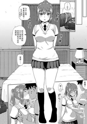 Osananajimi wa Ore no Senzoku Okuchi Maid 1-5 Page #118