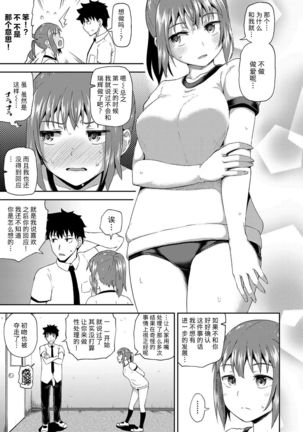 Osananajimi wa Ore no Senzoku Okuchi Maid 1-5 Page #109