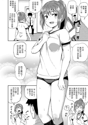 Osananajimi wa Ore no Senzoku Okuchi Maid 1-5 Page #104