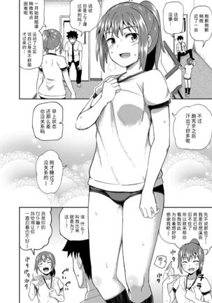 Osananajimi wa Ore no Senzoku Okuchi Maid 1-5 - Page 104