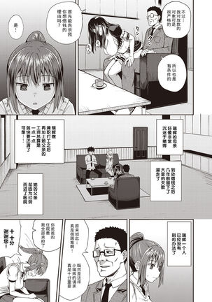 Osananajimi wa Ore no Senzoku Okuchi Maid 1-5 Page #7