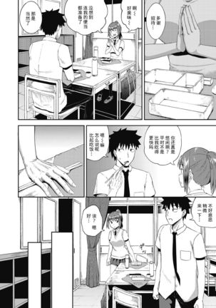 Osananajimi wa Ore no Senzoku Okuchi Maid 1-5 Page #42