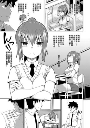 Osananajimi wa Ore no Senzoku Okuchi Maid 1-5 Page #103