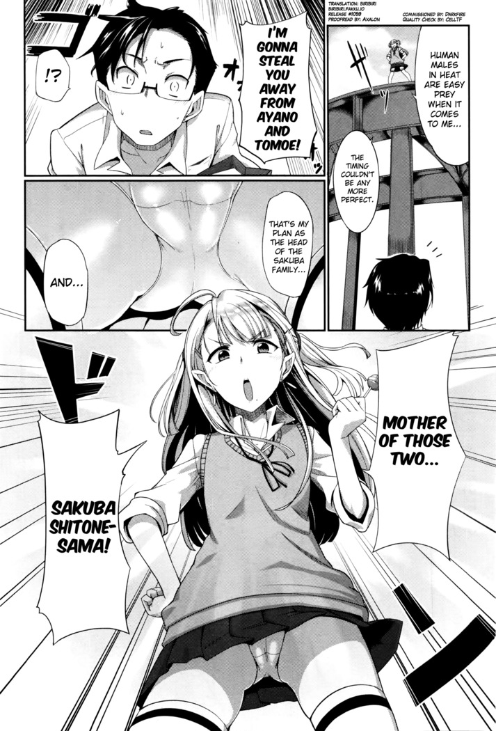 Inma no Mikata! | Succubi's Supporter! Ch. 1-3