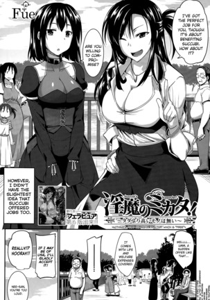 Inma no Mikata! | Succubi's Supporter! Ch. 1-3 Page #2
