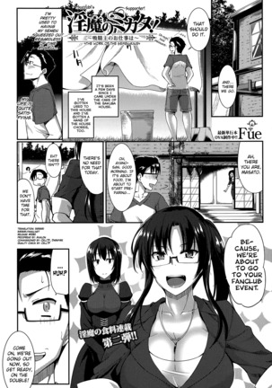 Inma no Mikata! | Succubi's Supporter! Ch. 1-3 Page #39