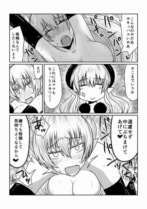 Succubus no Seikyouiku. Page #9