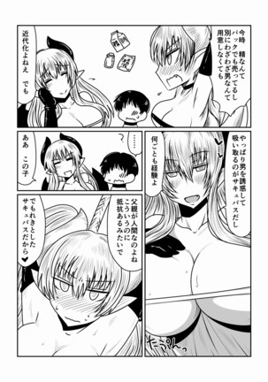 Succubus no Seikyouiku. Page #4