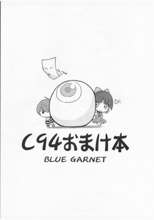 C94 Kaijou Gentei #04 Omakebon Gegege no Kitarou with Neko Musume