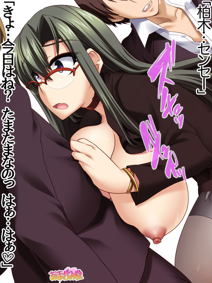 ヤリサー女教師の中出しセックス授業 第 1~5 話