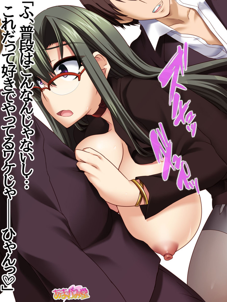ヤリサー女教師の中出しセックス授業 第 1~5 話