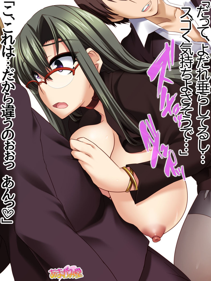ヤリサー女教師の中出しセックス授業 第 1~5 話