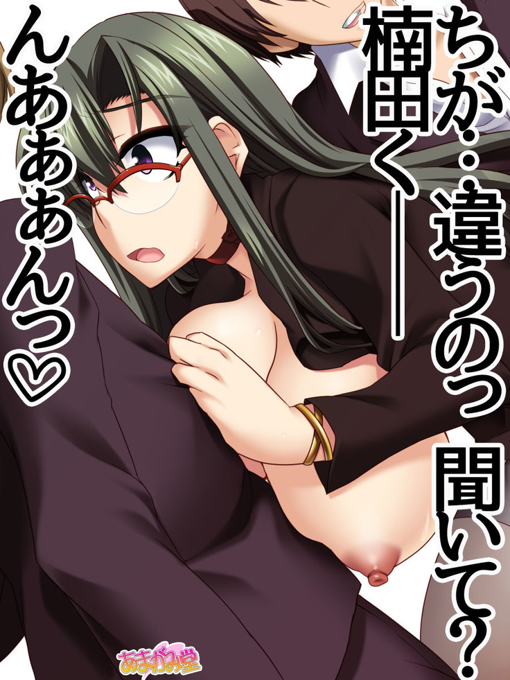 ヤリサー女教師の中出しセックス授業 第 1~5 話