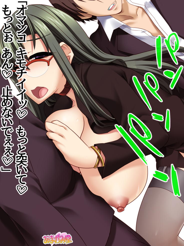 ヤリサー女教師の中出しセックス授業 第 1~5 話