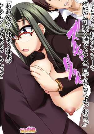 ヤリサー女教師の中出しセックス授業 第 1~5 話 Page #92