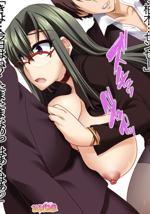 ヤリサー女教師の中出しセックス授業 第 1~5 話 Page #94