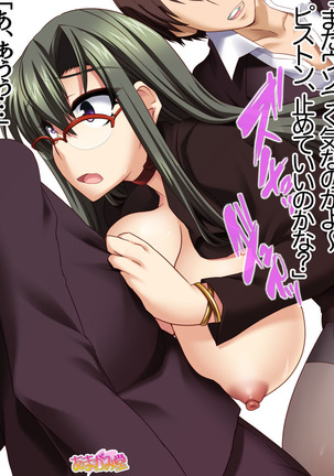 ヤリサー女教師の中出しセックス授業 第 1~5 話 Page #100